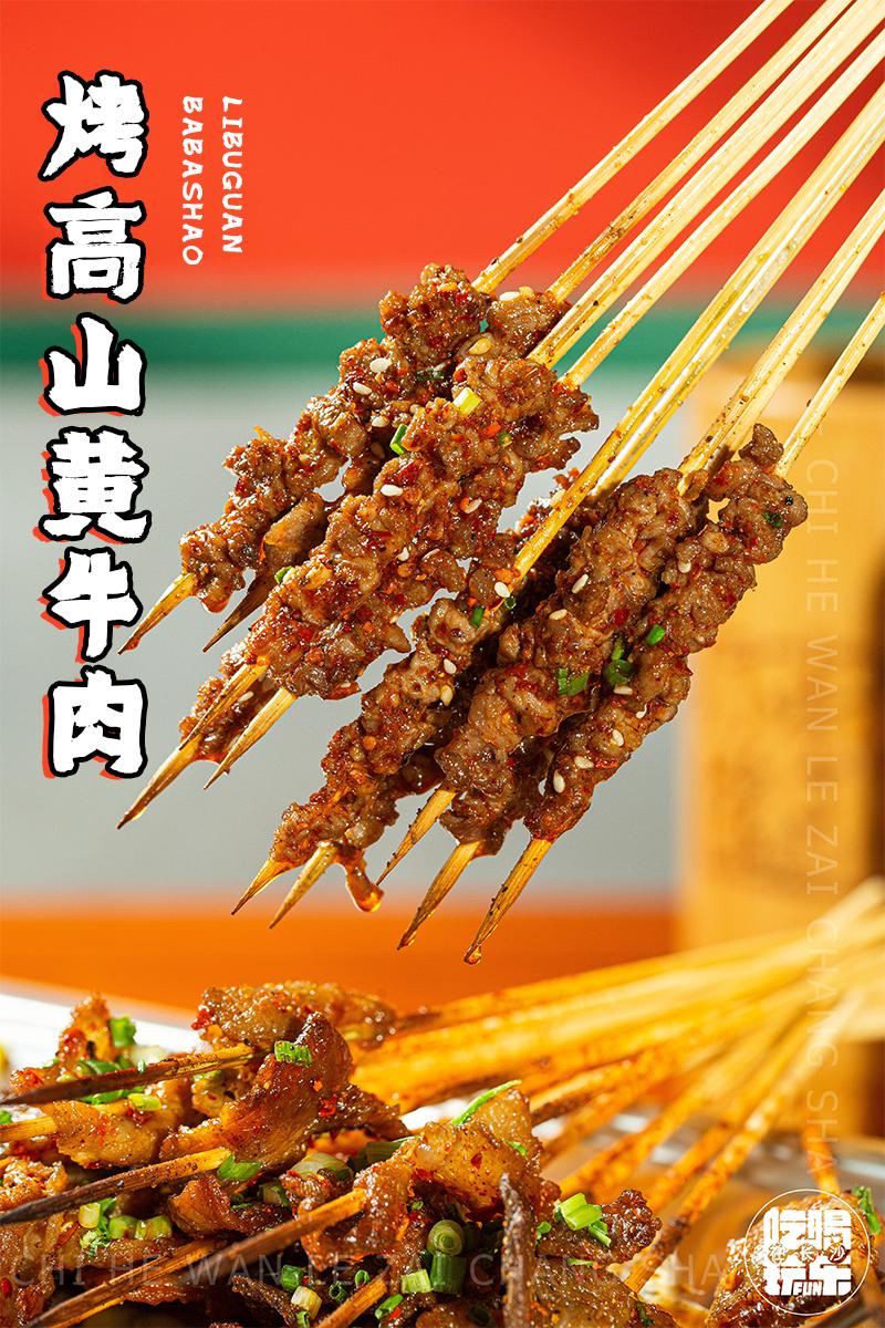 思聪都打卡过的这家成都烧烤店来长沙啦！网红猪鼻筋免费送