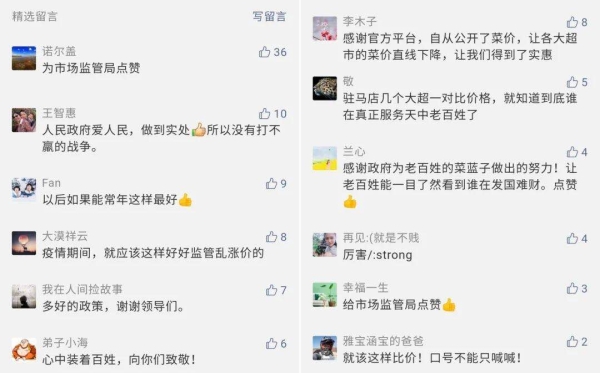 繁华重启，我们再见！中心城区商超食品价格明日起停止发布