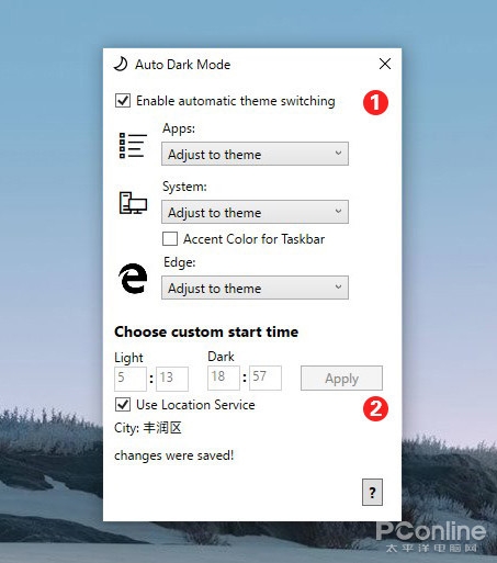 win10家庭版暗黑模式,win10暗黑模式和正常如何快速切换