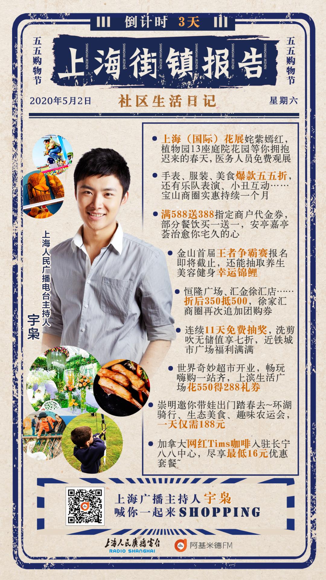 上海5月消费指南,上海初夏消费攻略