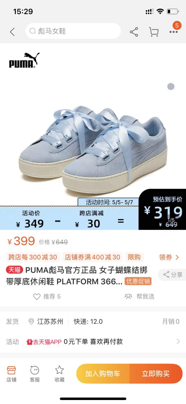 平均80元一件T恤,奕欧来Puma折上折白菜价,连代购都来抢货了!|五五嗨购记