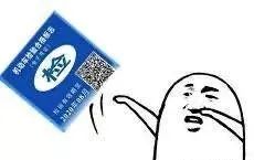 机动车检验标志电子凭证如何使用,机动车电子检验标志怎么办理