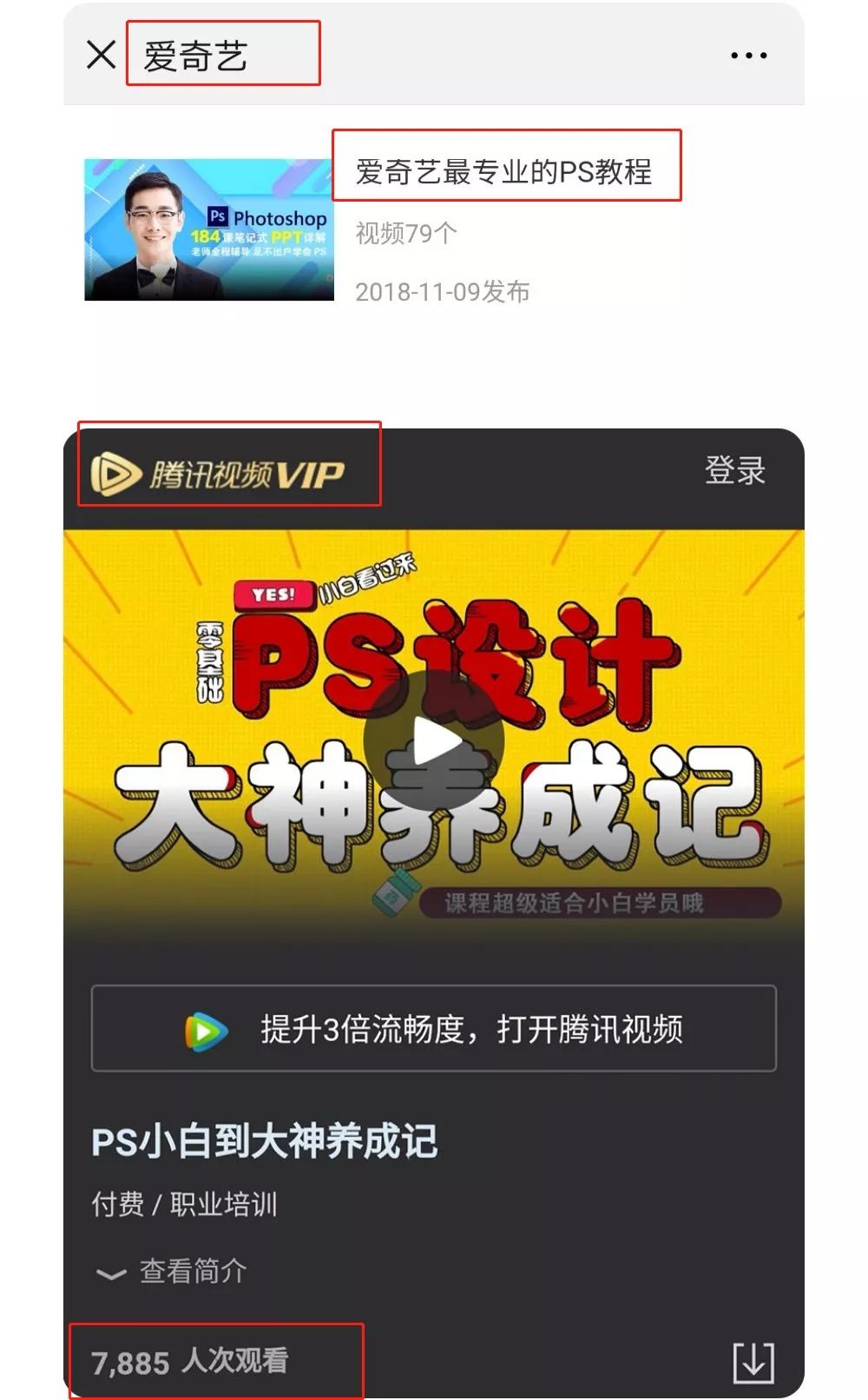 严选课|不会PS的人，到底错过了多少机会？