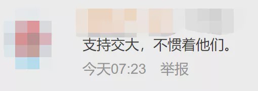 上海交大清退博士,上海交大21名研究生退学处理