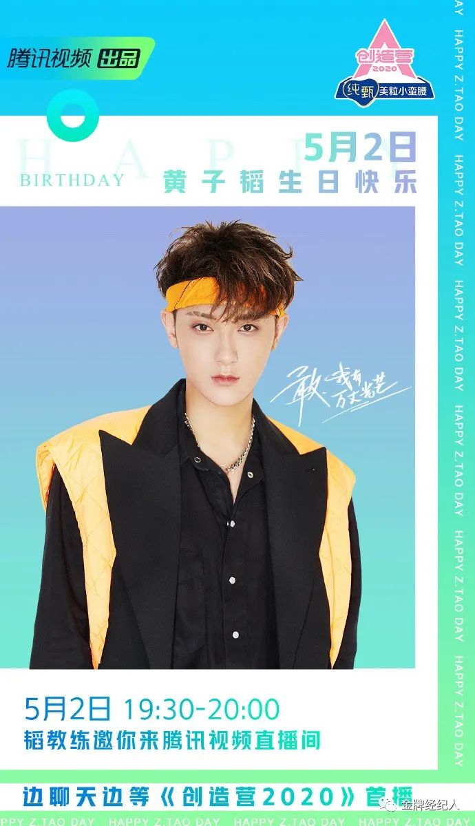 创3选手们的最新路透,偶像练习生3