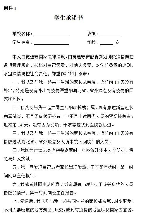 明天复课,明天复学吗