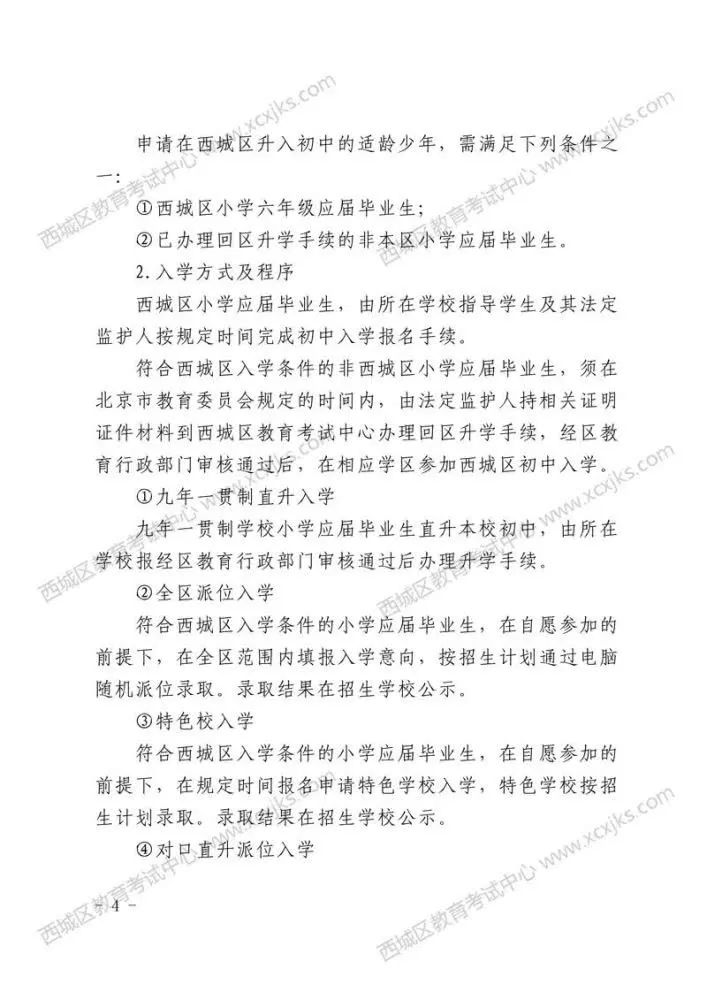 重大政策发布学区房,学区房政策会不会利好非学区房