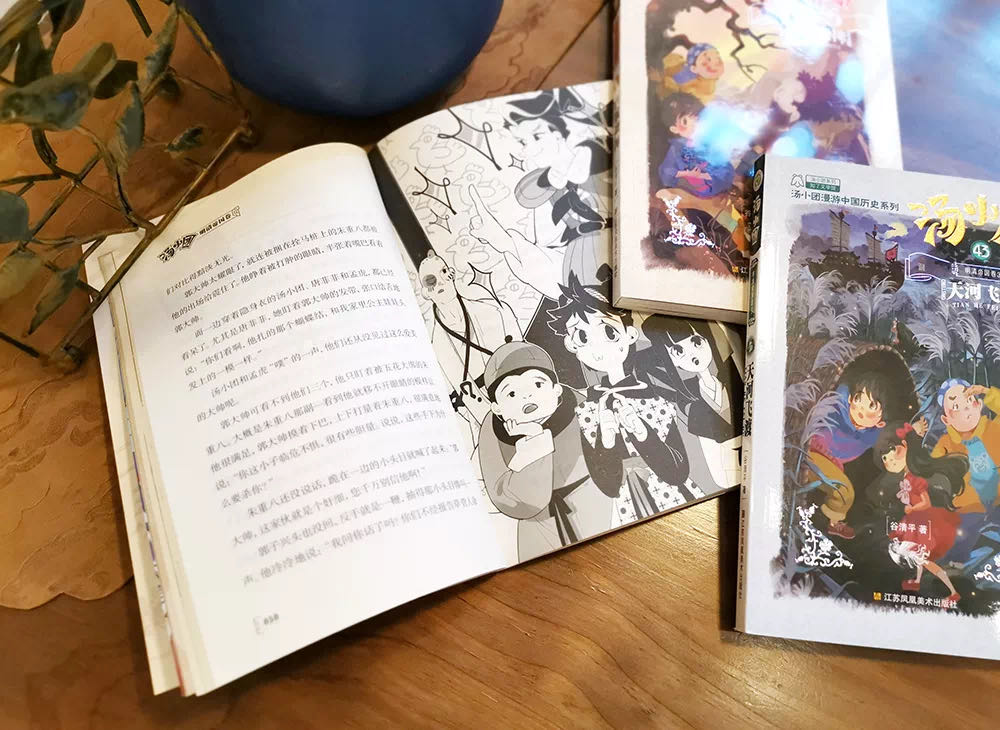 汤小团漫游中国史全56册目录,汤小团漫游中国历史精装版