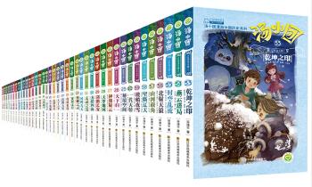 汤小团漫游中国史全56册目录,汤小团漫游中国历史精装版