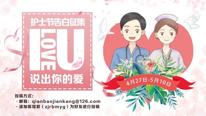 @杭州明视康眼科吴瑶瑶护士：你就是我的光