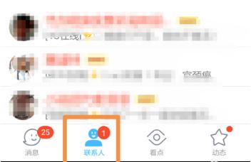 oppo手机qq怎么查看好友天数,qq好友认识天数为什么有的没有