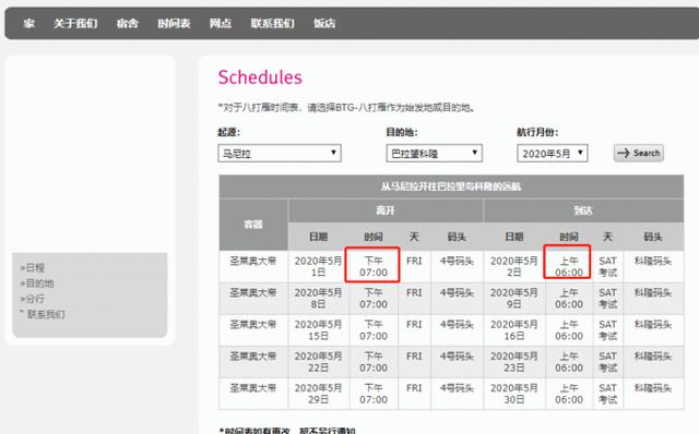 巴拉望科隆岛和爱妮岛旅途,巴拉望爱妮岛科隆岛