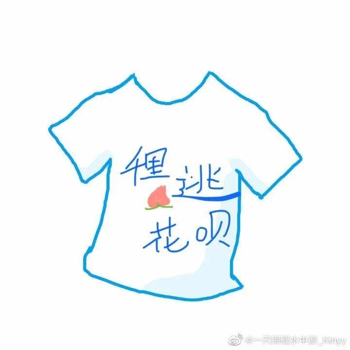 花呗有关文案,花呗买衣服文案