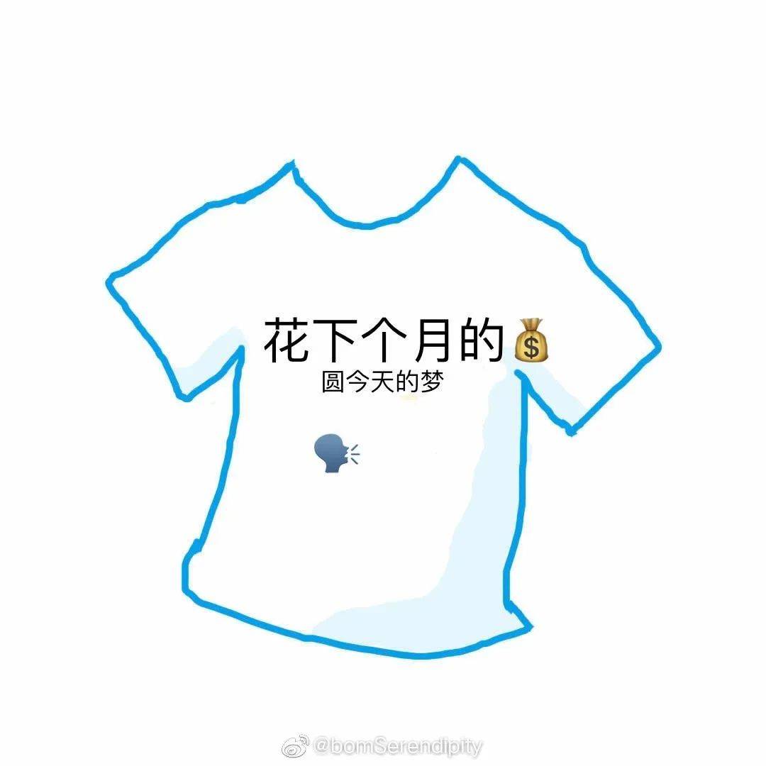 花呗有关文案,花呗买衣服文案