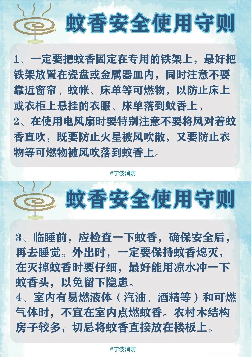 驱蚊安全,室内驱蚊安全最有效