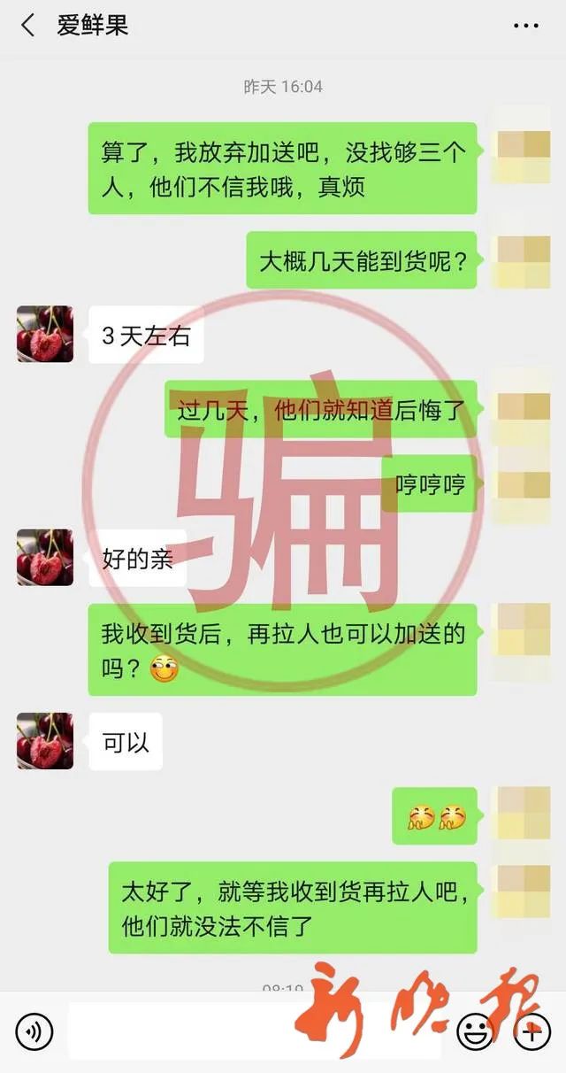 免费领取车厘子被骗,免费领取车厘子骗术