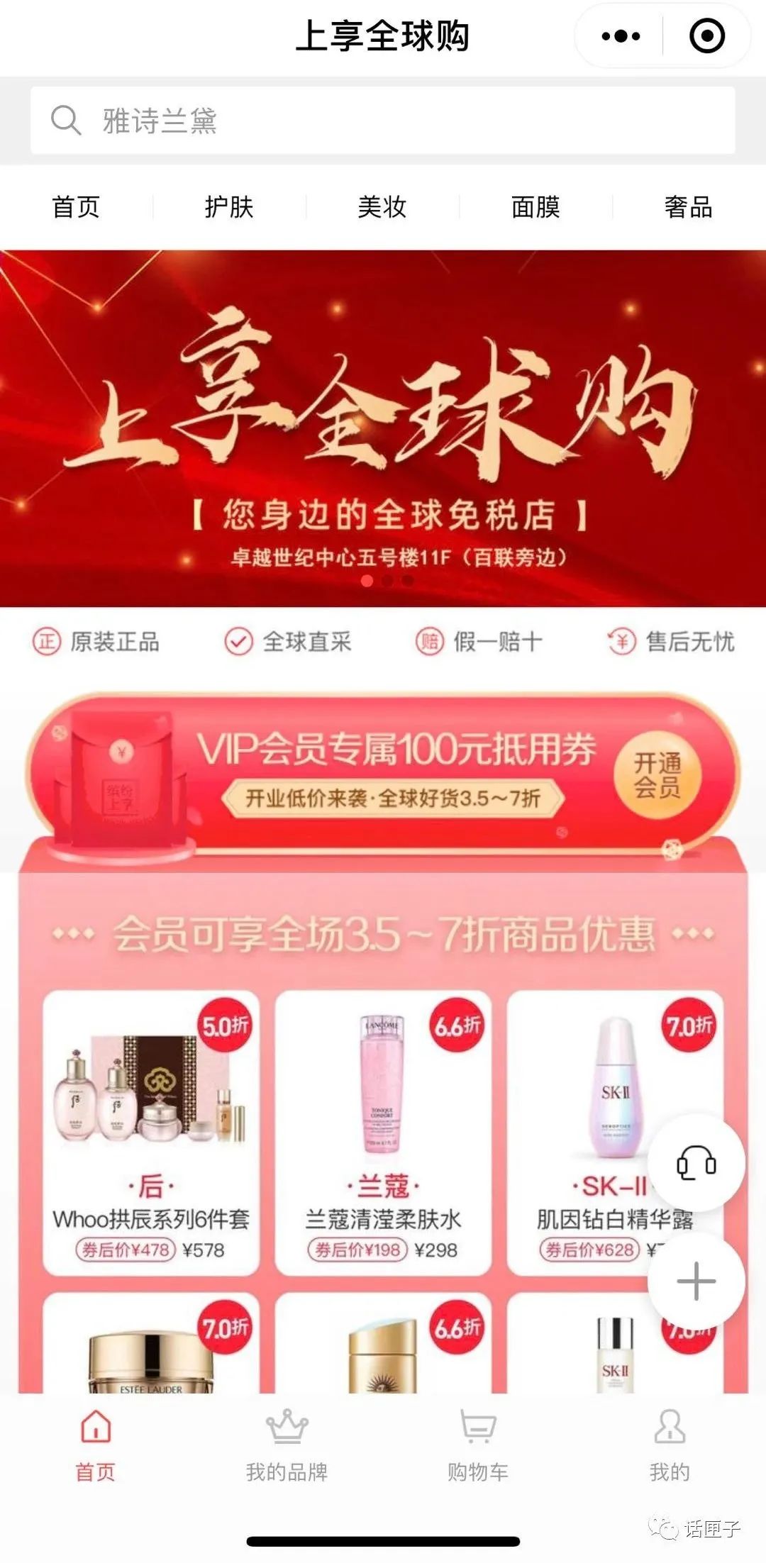 日上免税店可以网上购买没有航班,日上可以直接下单直邮吗