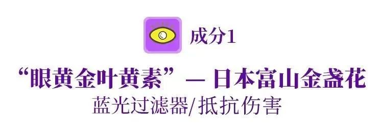 日本专治眼睛模糊的眼药水,护眼蓝光过滤器