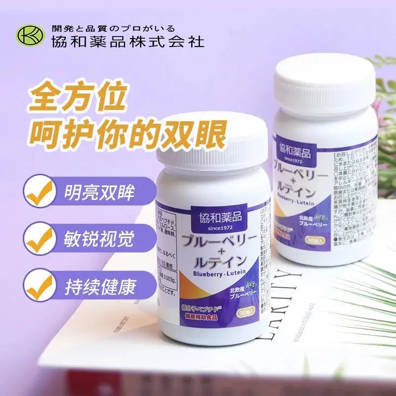 日本眼科协会力荐的“蓝光过滤器”，每天2粒，眼干眼涩眼疲劳都拜拜
