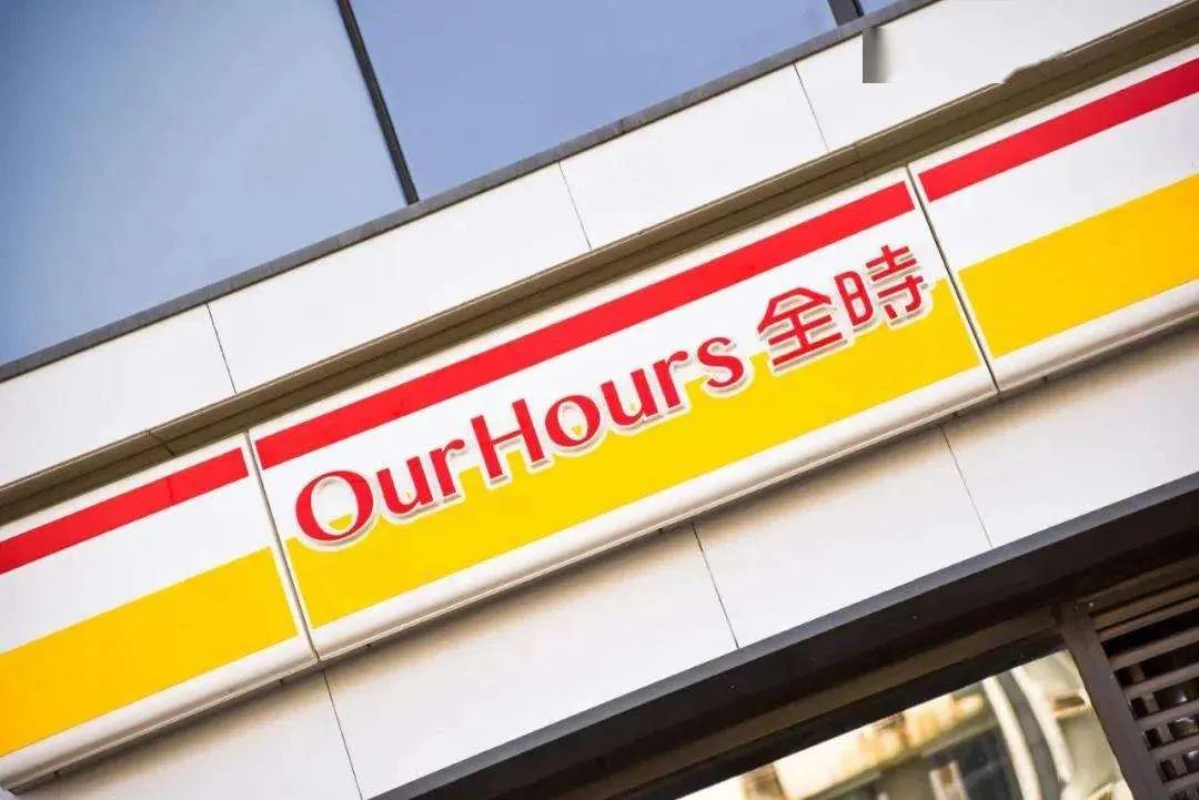 全时便利店关店的原因是什么,全时便利店陷入的困境是什么