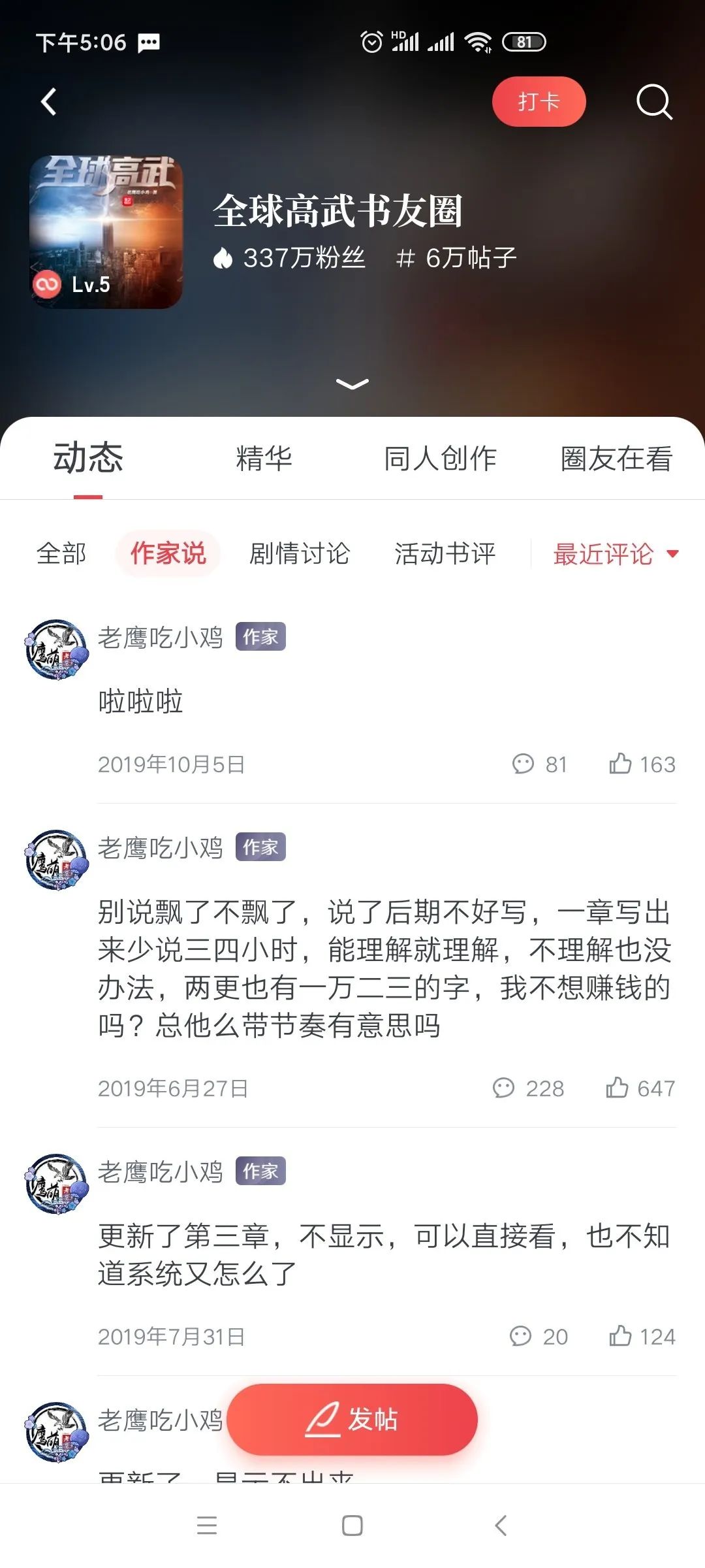 年赚上千万,盗版小说网站为什么永远封不完?