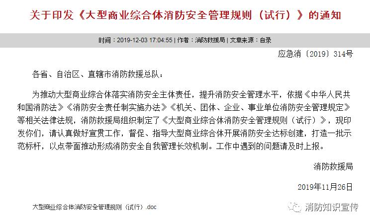 大型商业综合体消防安全人员配置,大型商业综合体消防站必须配装备