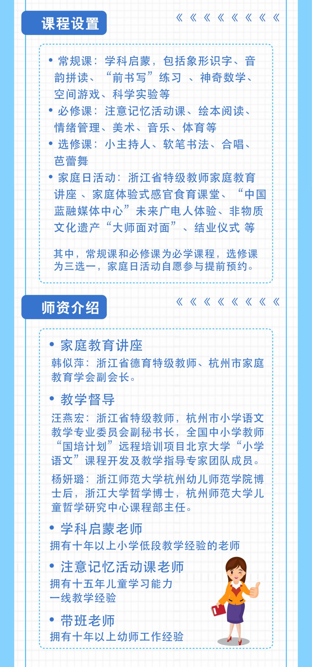 娃放养仨月作息全乱，幼儿园幼小衔接眼看要黄，这届大班家长：咋办？我好“方”！顶配师资带着解药来了……