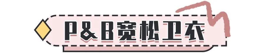 29块清仓？！ZARA、UR太疯狂了！冲冲冲