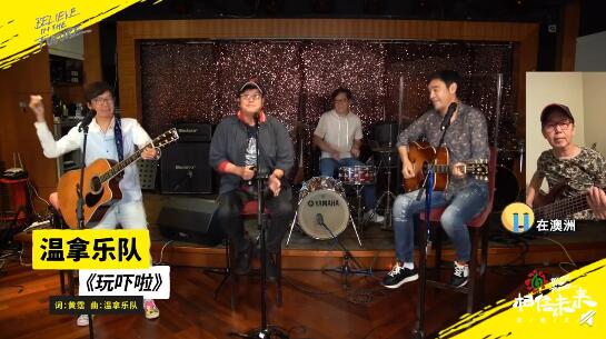 高晓松“相信未来”的20天：不虚此行，与有荣焉｜独家