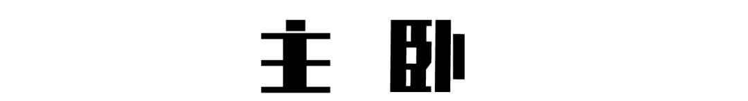 输不起的人怎么改变,普通人有没有必要买跃层