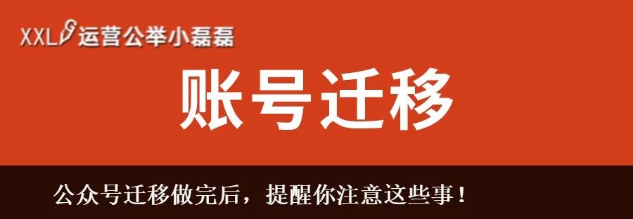 公众号最新认证,公众号申请成功显示新注册公众号