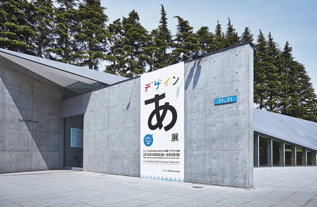 日本设计大师作品深度解析,日本创意设计儿童