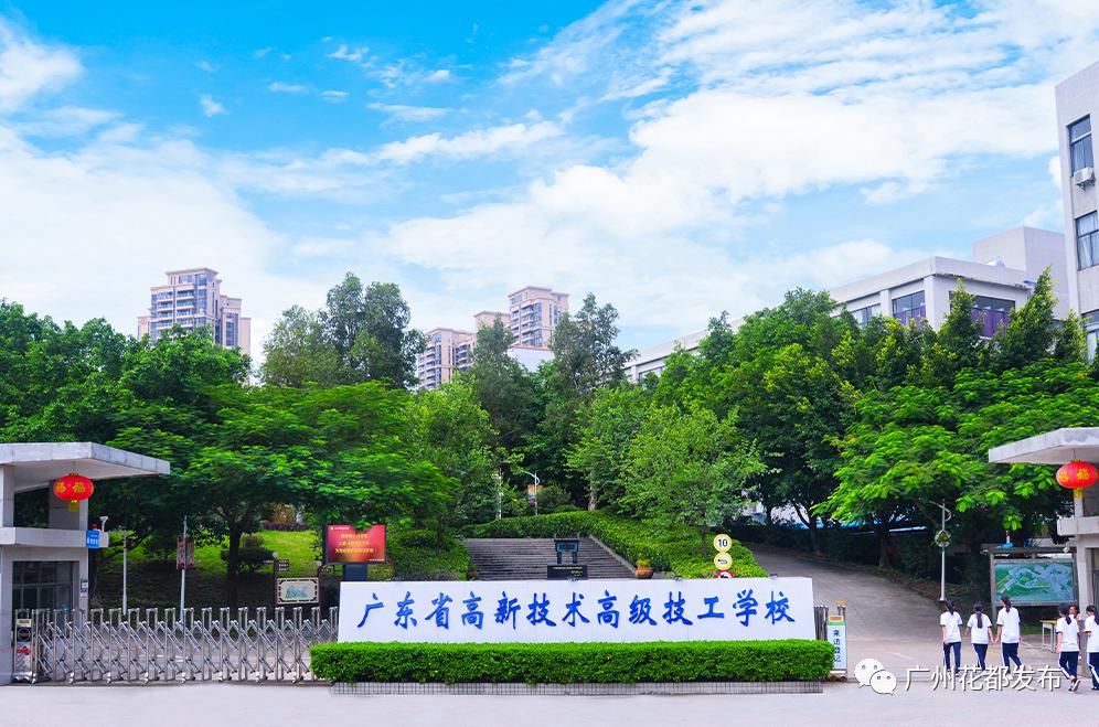 花都区新华中学招聘,花都花山初级中学招聘