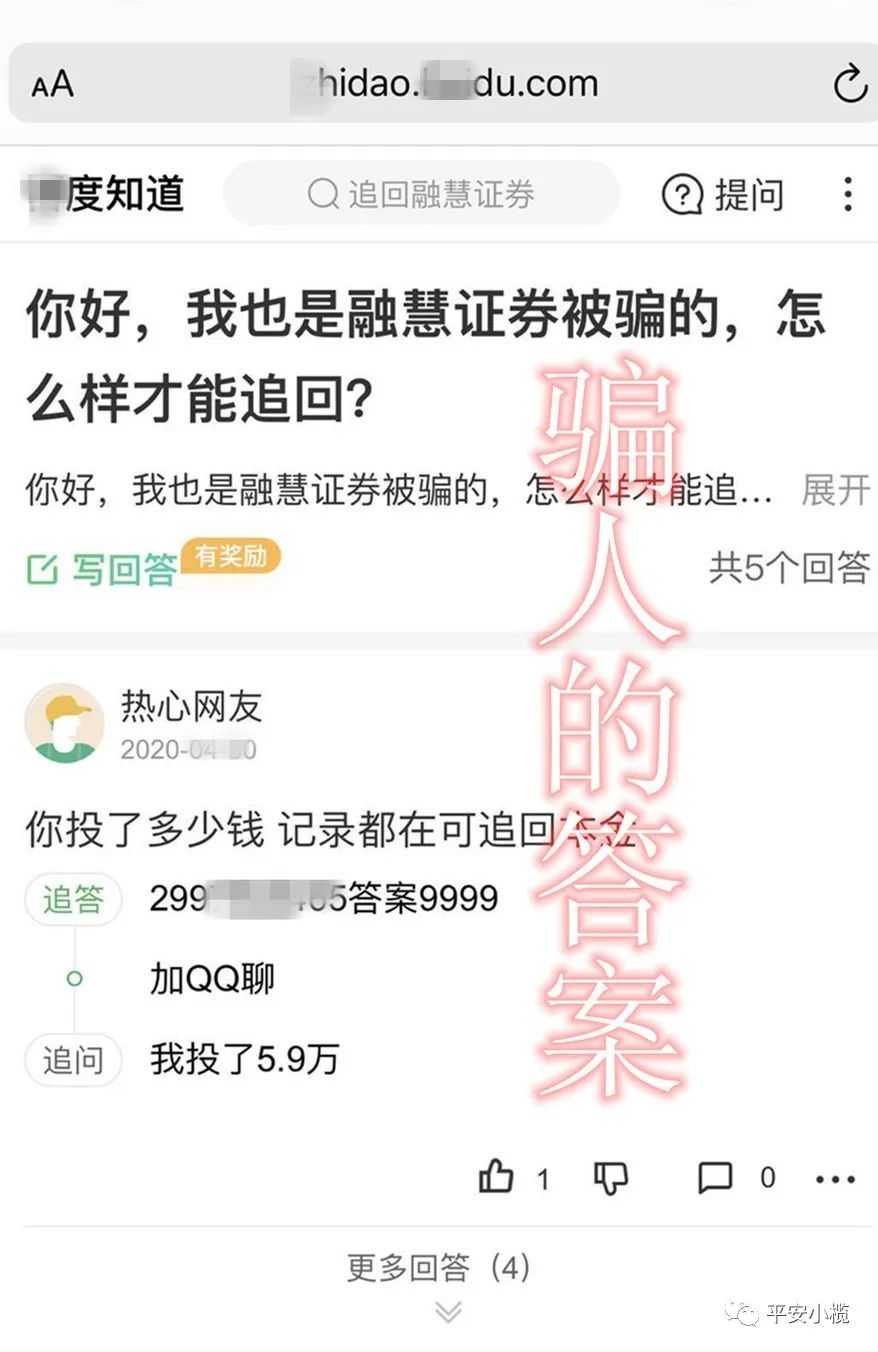 女子忽悠32名亲友投资骗走上百万,投资被骗97.6万元