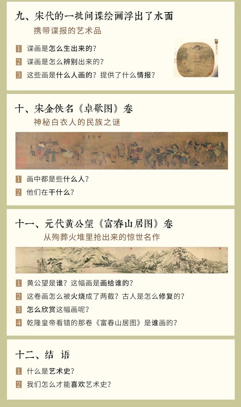 鏁呭濂囦功鐮磋В闇囨儕鏈濋噹,鏁呭涓撳淇鍙ょ敾