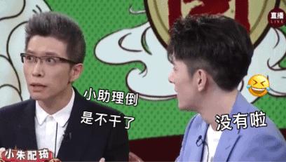 小助理改名，“琦有此理”解散实锤？
