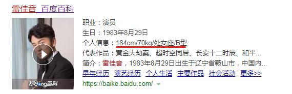 优衣库里的雷佳音是真的吗,雷佳音与优衣库解约