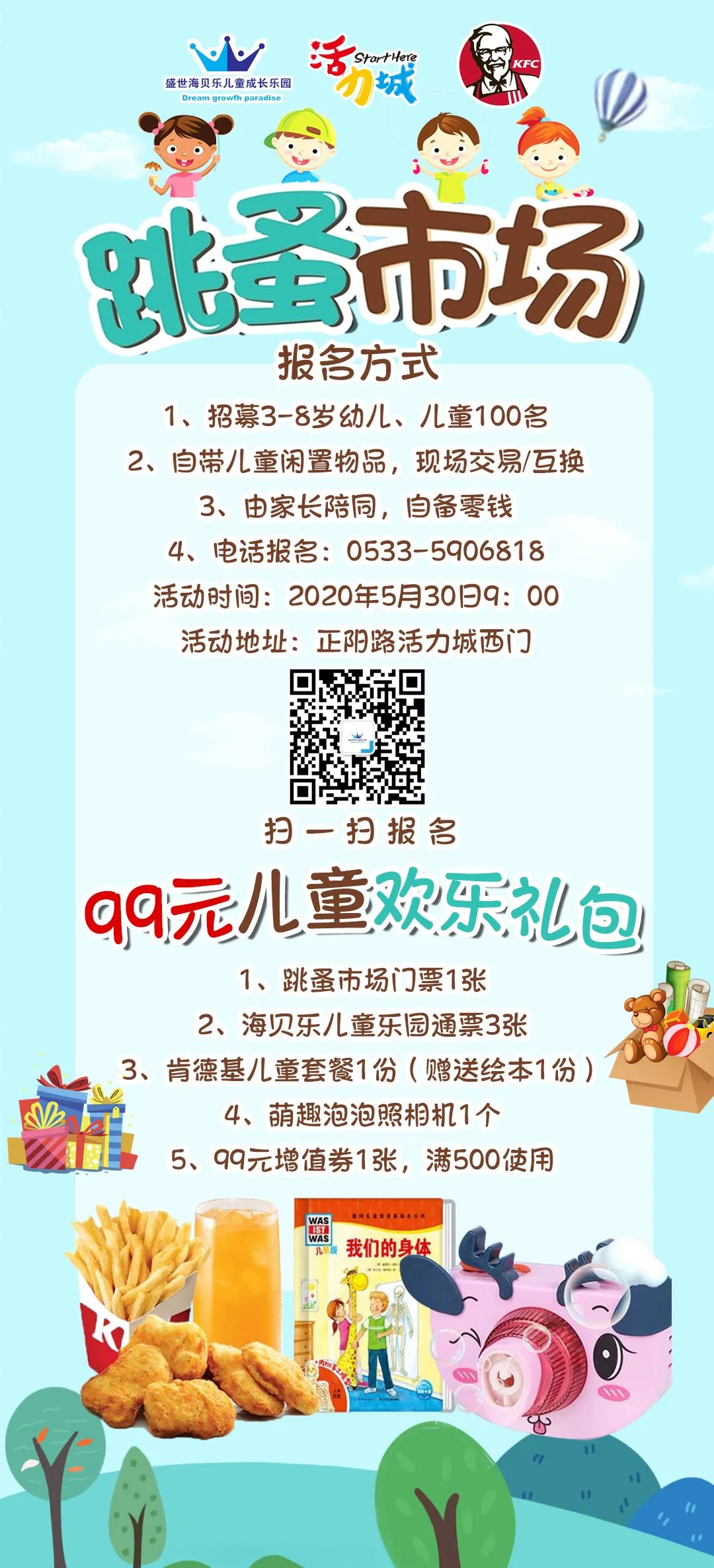 淄博国潮店,淄博国潮店铺