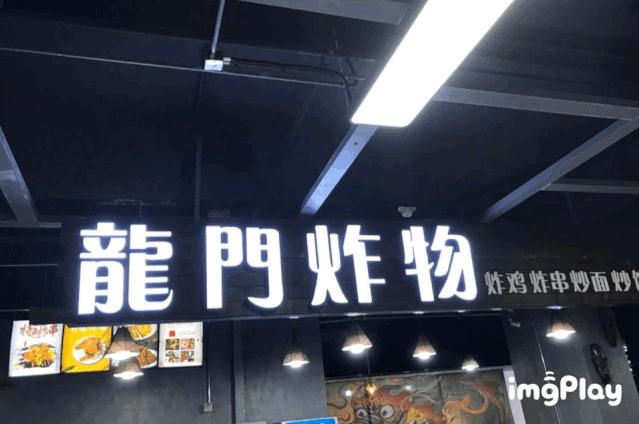 淄博潮品集合店,淄博潮品美妆店