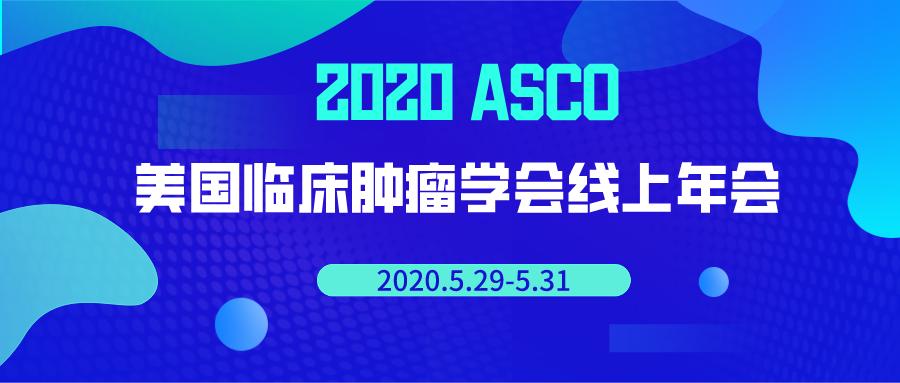 肺癌免疫治疗中国人群研究数据,asco大会2023肺癌免疫治疗进展