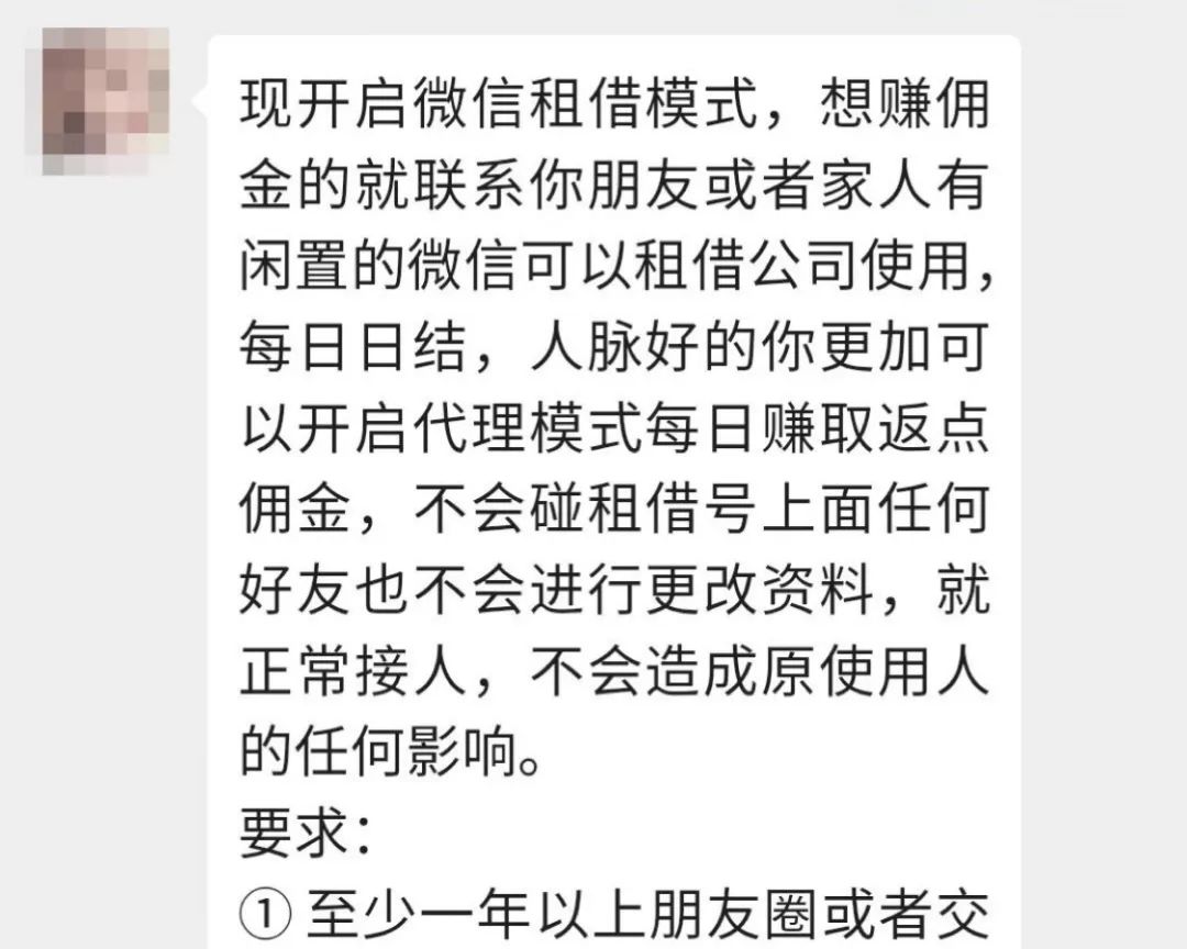 利用微信号怎么盈利,利用微信月入3000的简单方法