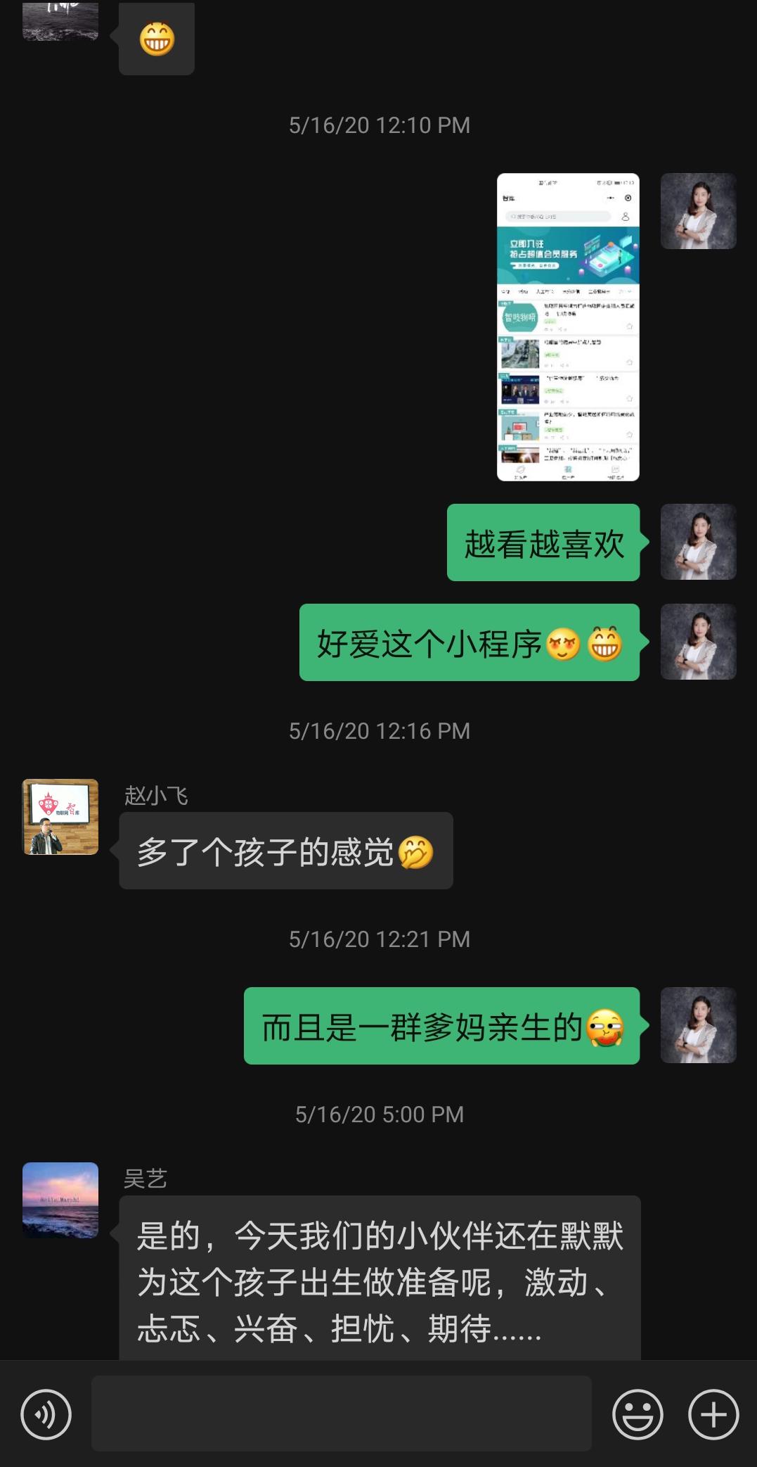 521智联网人“表白”锦囊*ex.e**「物女心经」