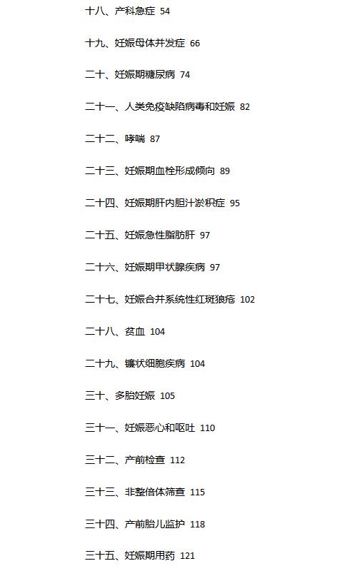 郎景和院士全部视频,郎景和院士精准医学