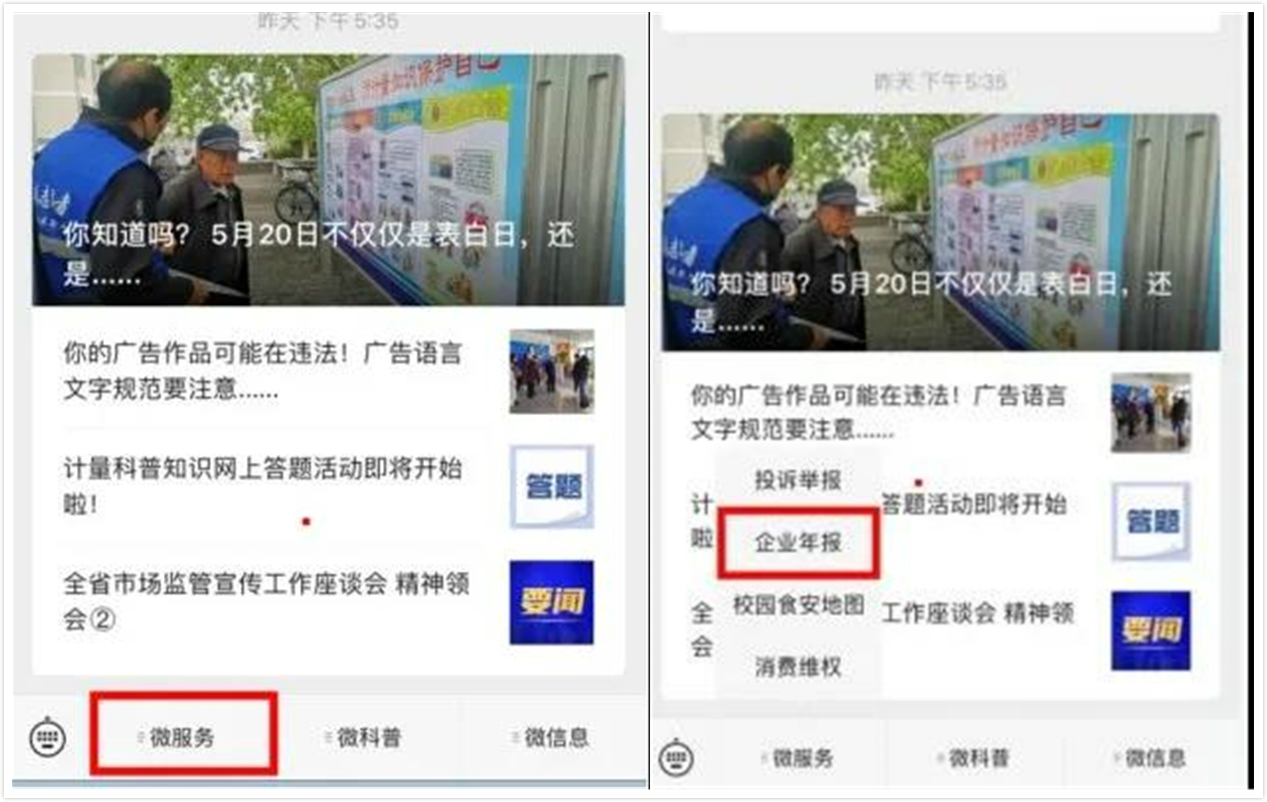 手机上可以申请年报吗,填写年报弹出年报须知