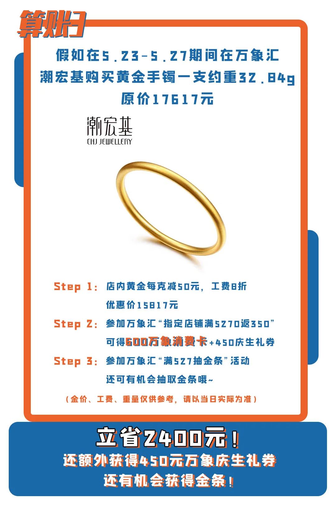 五周年店庆劲爆抽奖,五周年庆限时秒杀