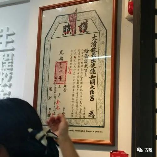 阎立：《大清国籍条例》制定过程之考证