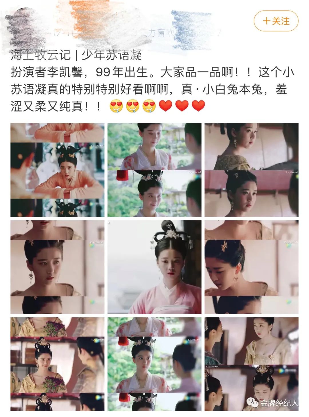 李凯馨演过哪些戏,李凯馨三剧霸屏收官演绎多面角