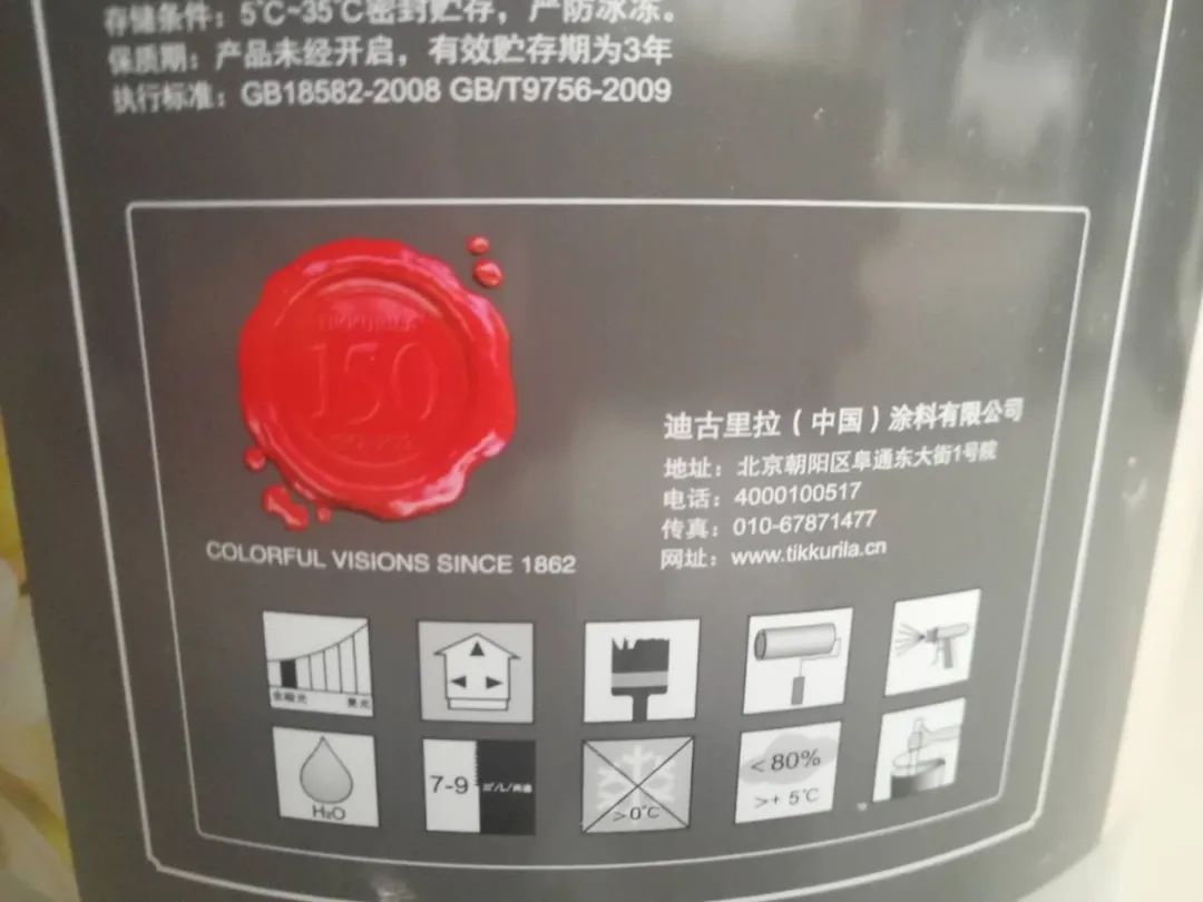 芬琳漆五合一官方旗舰店,金装芬琳五合一内墙漆