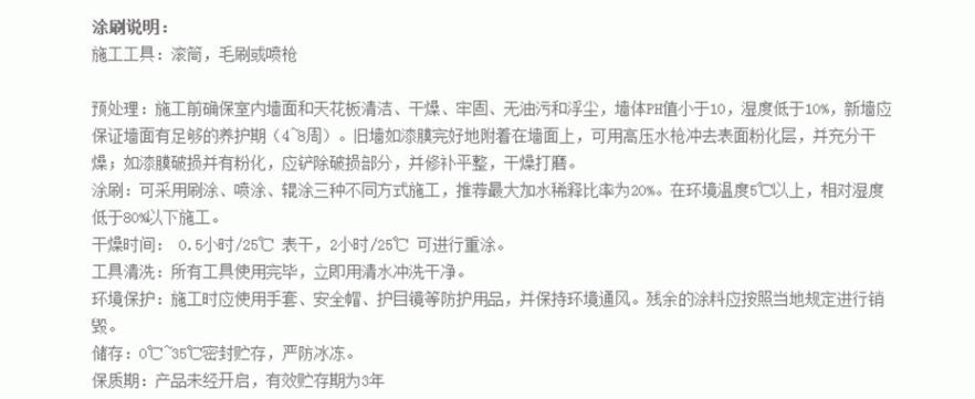 芬琳漆五合一官方旗舰店,金装芬琳五合一内墙漆