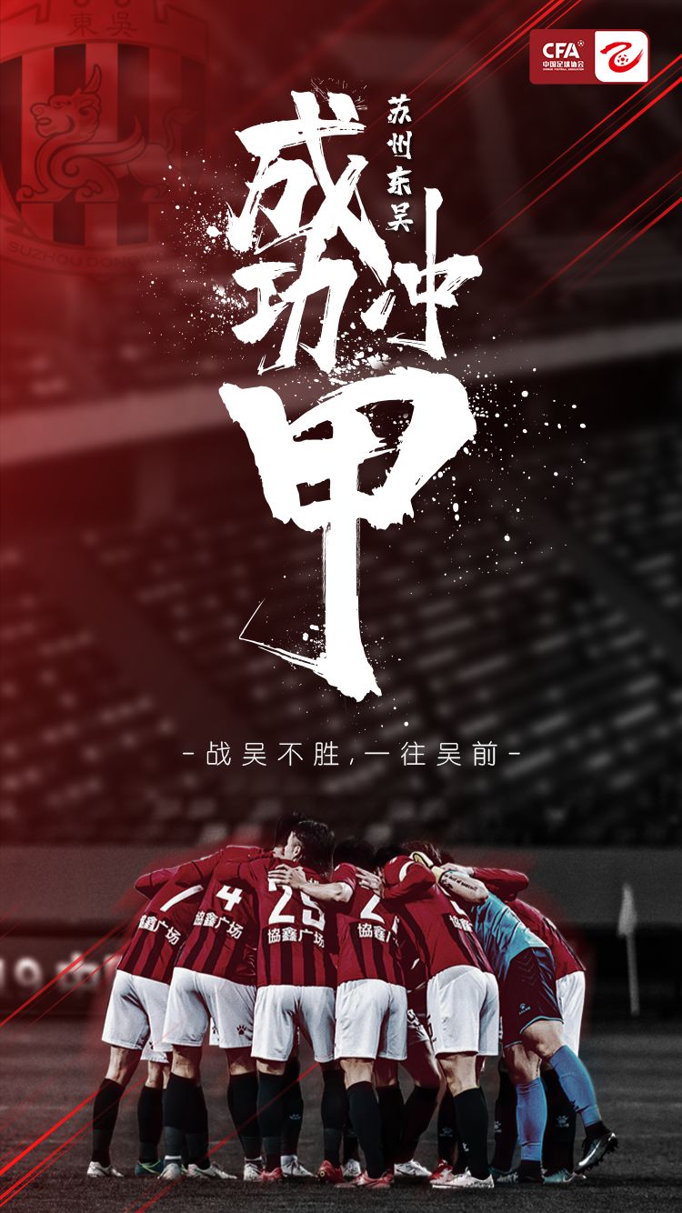 中甲江西与苏州的比赛,苏州中甲